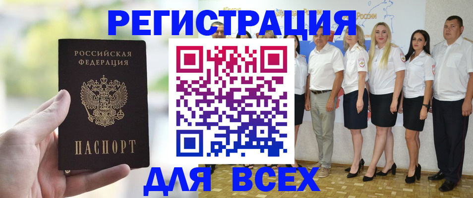 где прописаться в Новокуйбышевске