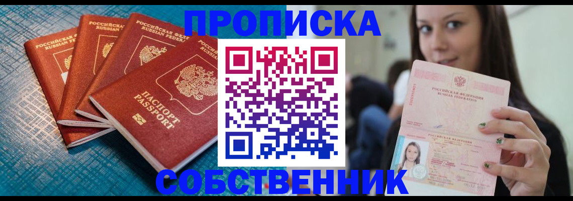 прописка иностранных граждан в Новокуйбышевске