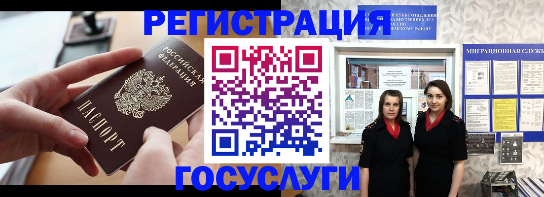 прописка 2025 в Новокуйбышевске