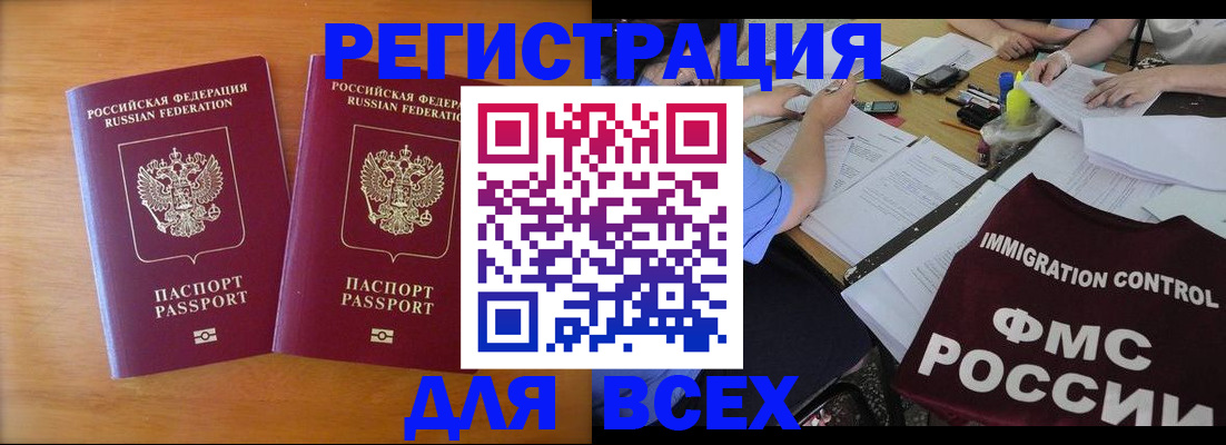 купить прописку в Новокуйбышевске